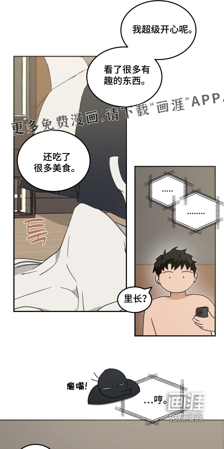 第77章：【第二季】想你了