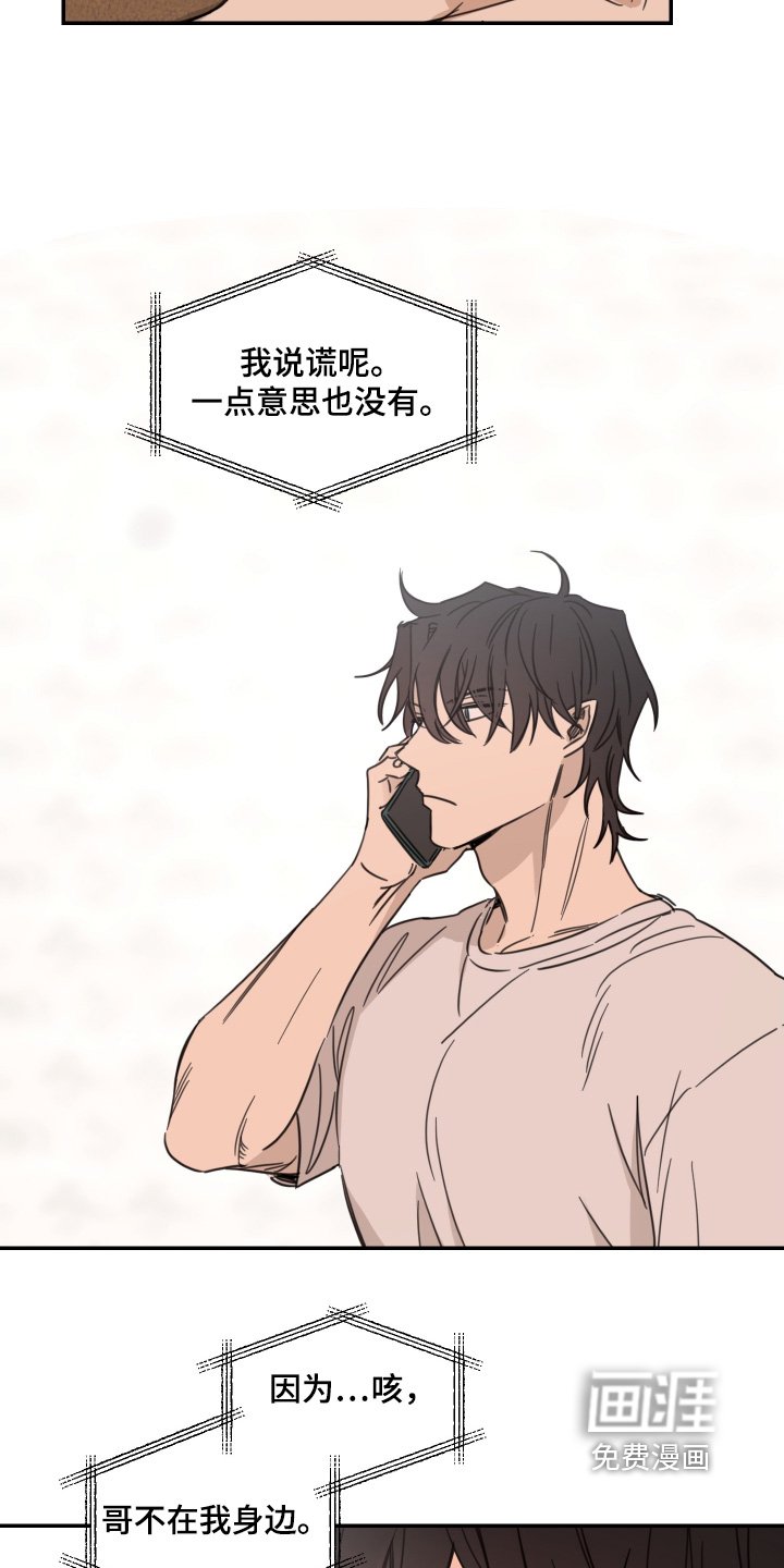第77章：【第二季】想你了