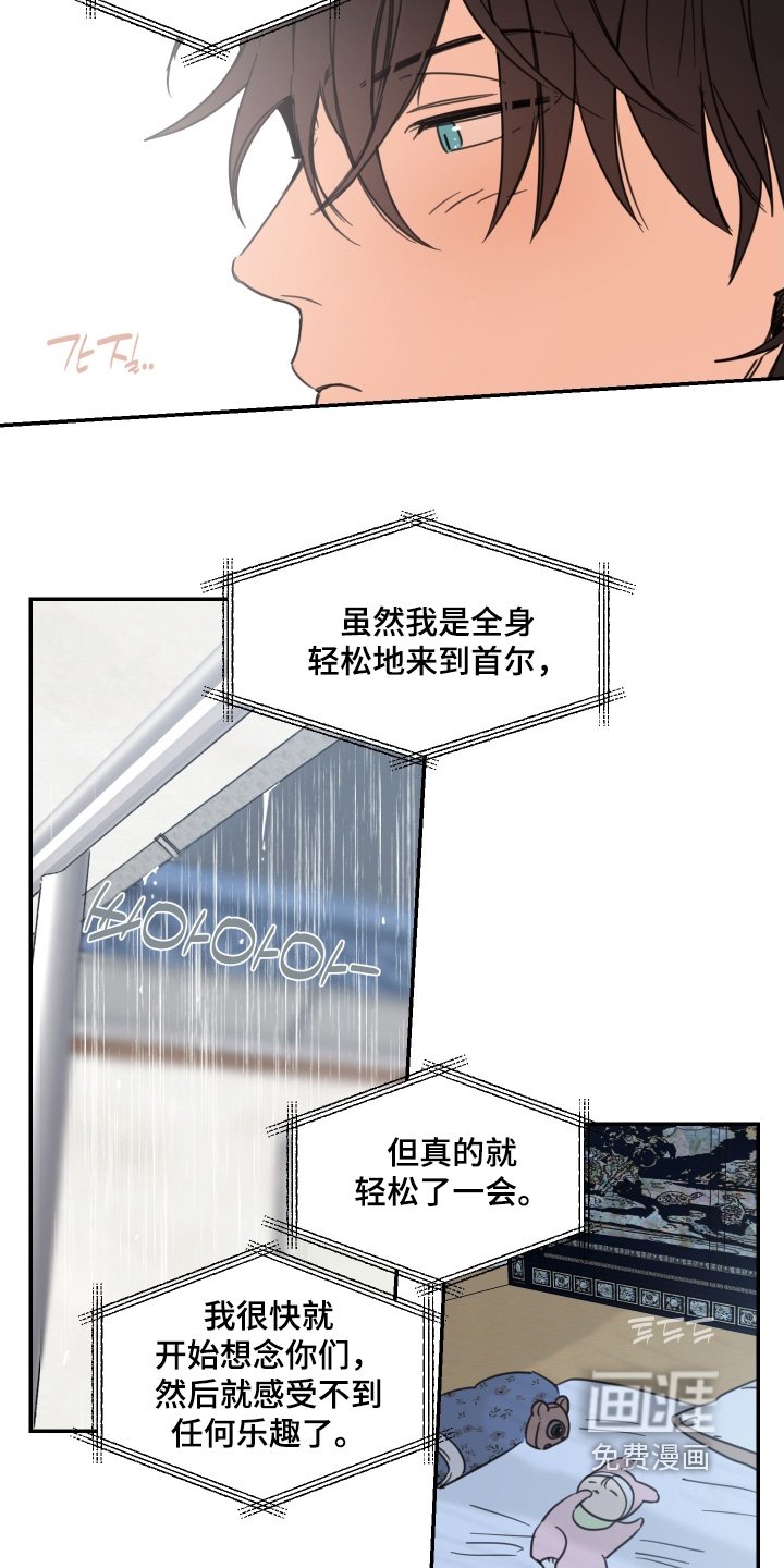 第77章：【第二季】想你了