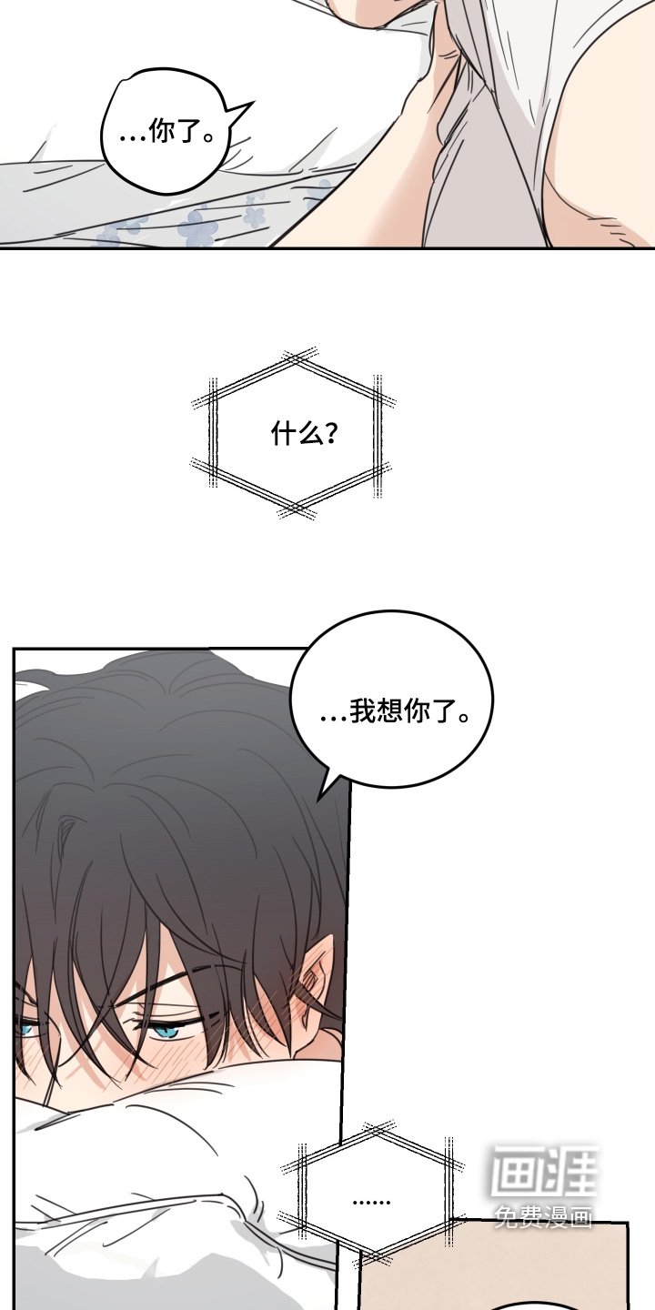 第77章：【第二季】想你了