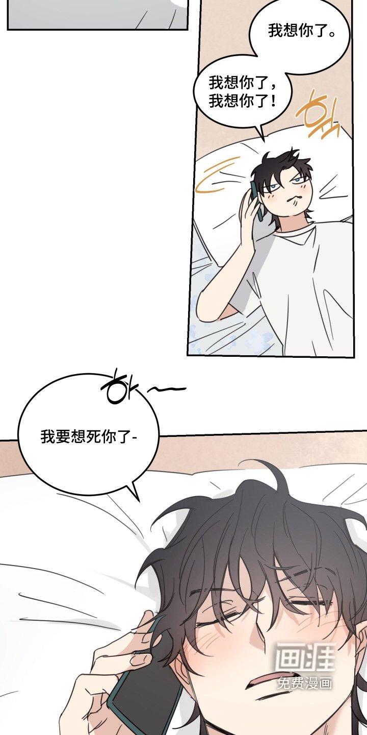 第77章：【第二季】想你了