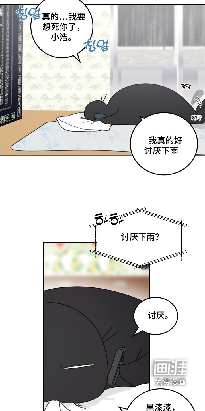 第77章：【第二季】想你了