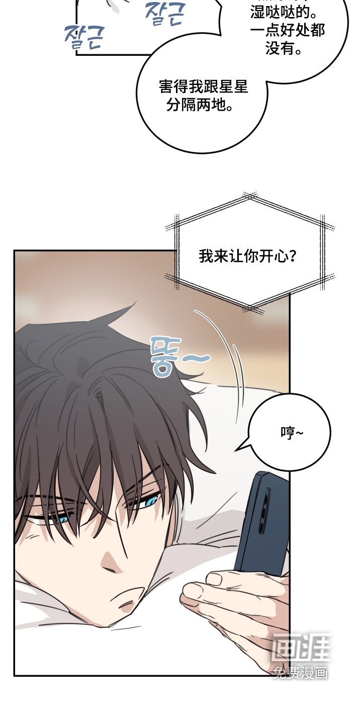 第77章：【第二季】想你了