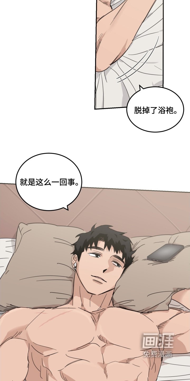 第77章：【第二季】想你了