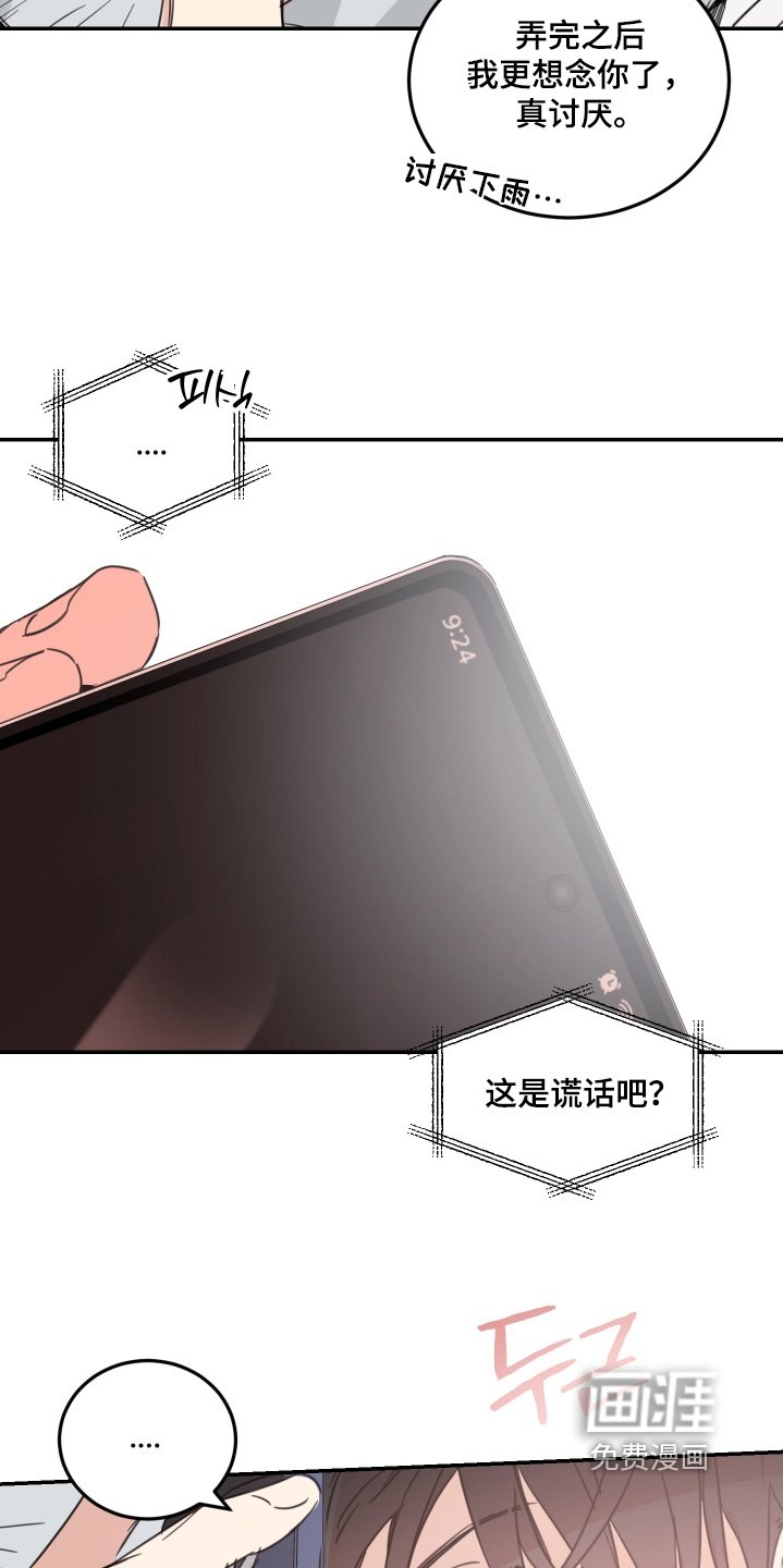 第78章：【第二季】我回来了