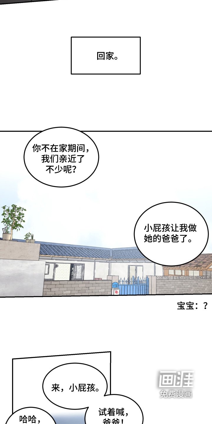 第78章：【第二季】我回来了
