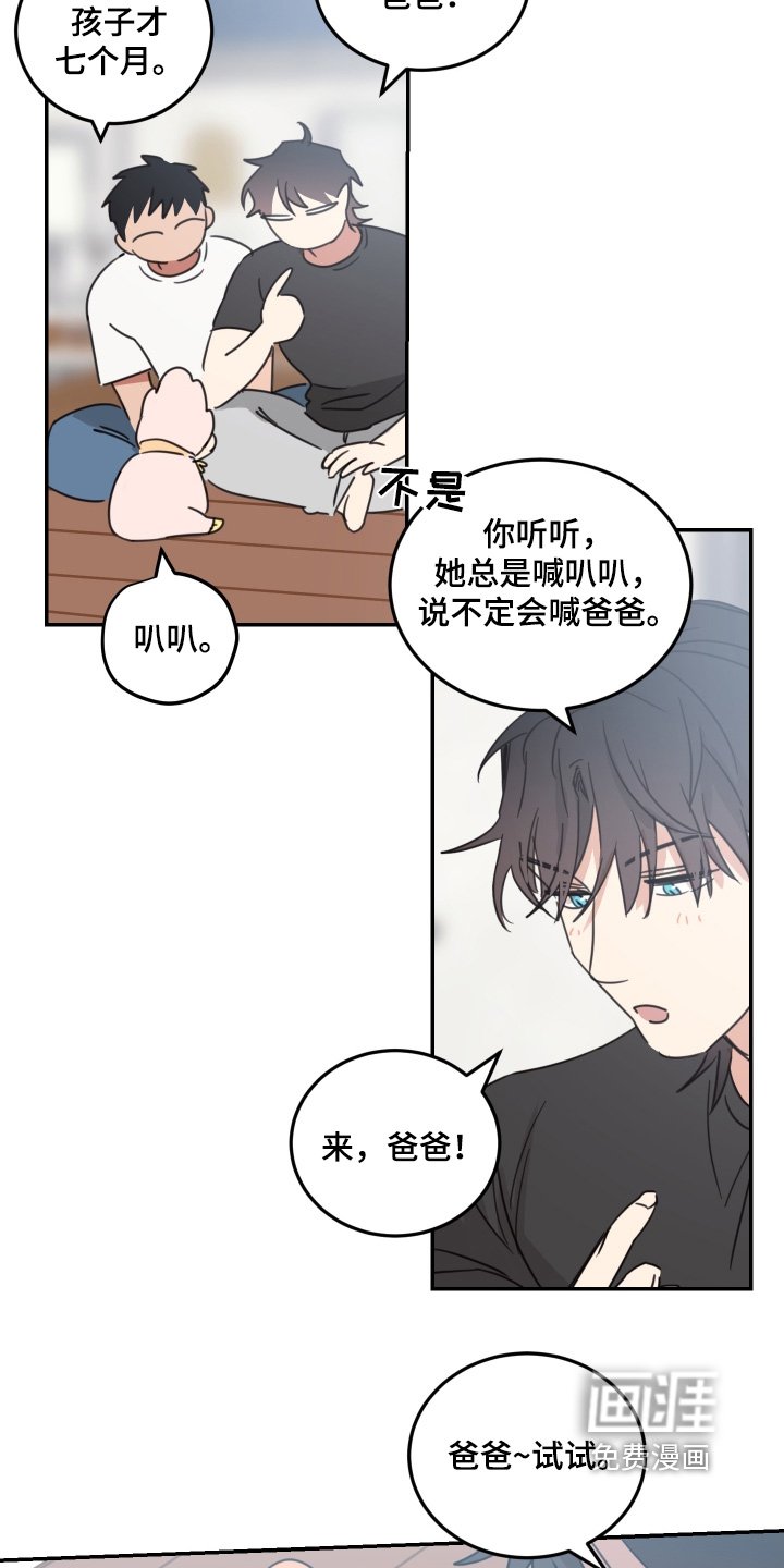 第78章：【第二季】我回来了