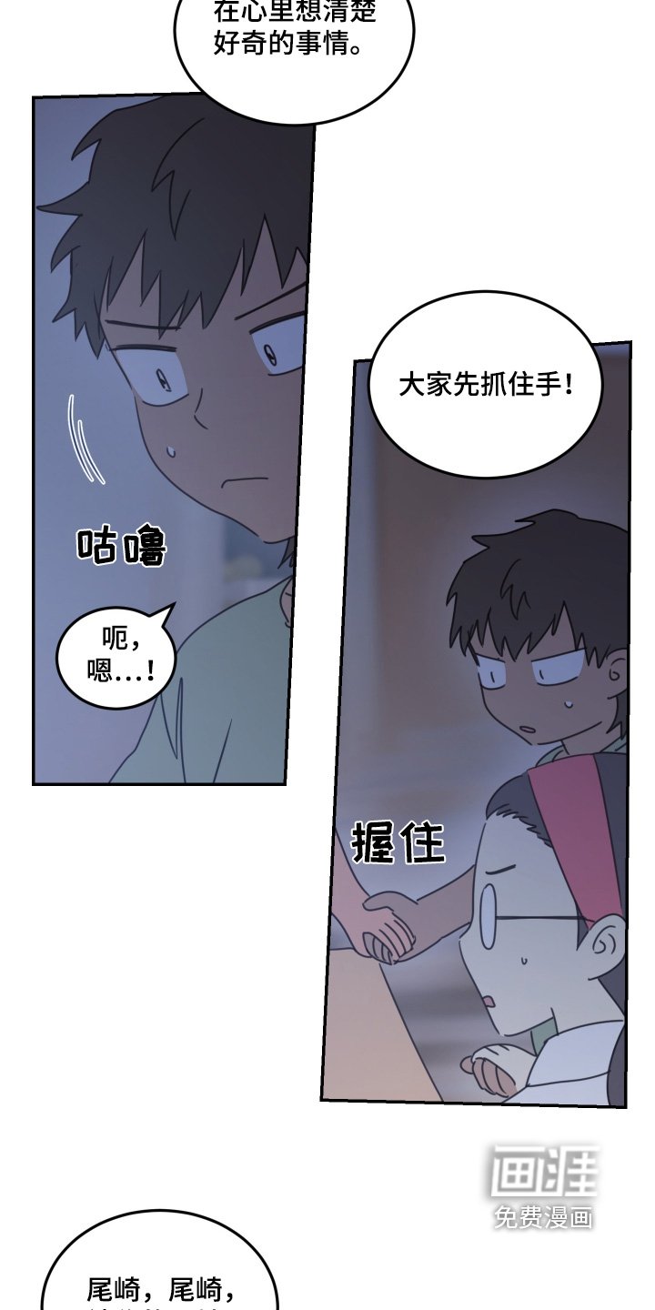 第79章：【第二季】欢迎回来