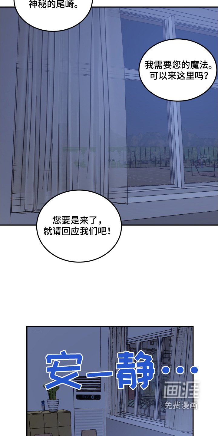 第79章：【第二季】欢迎回来