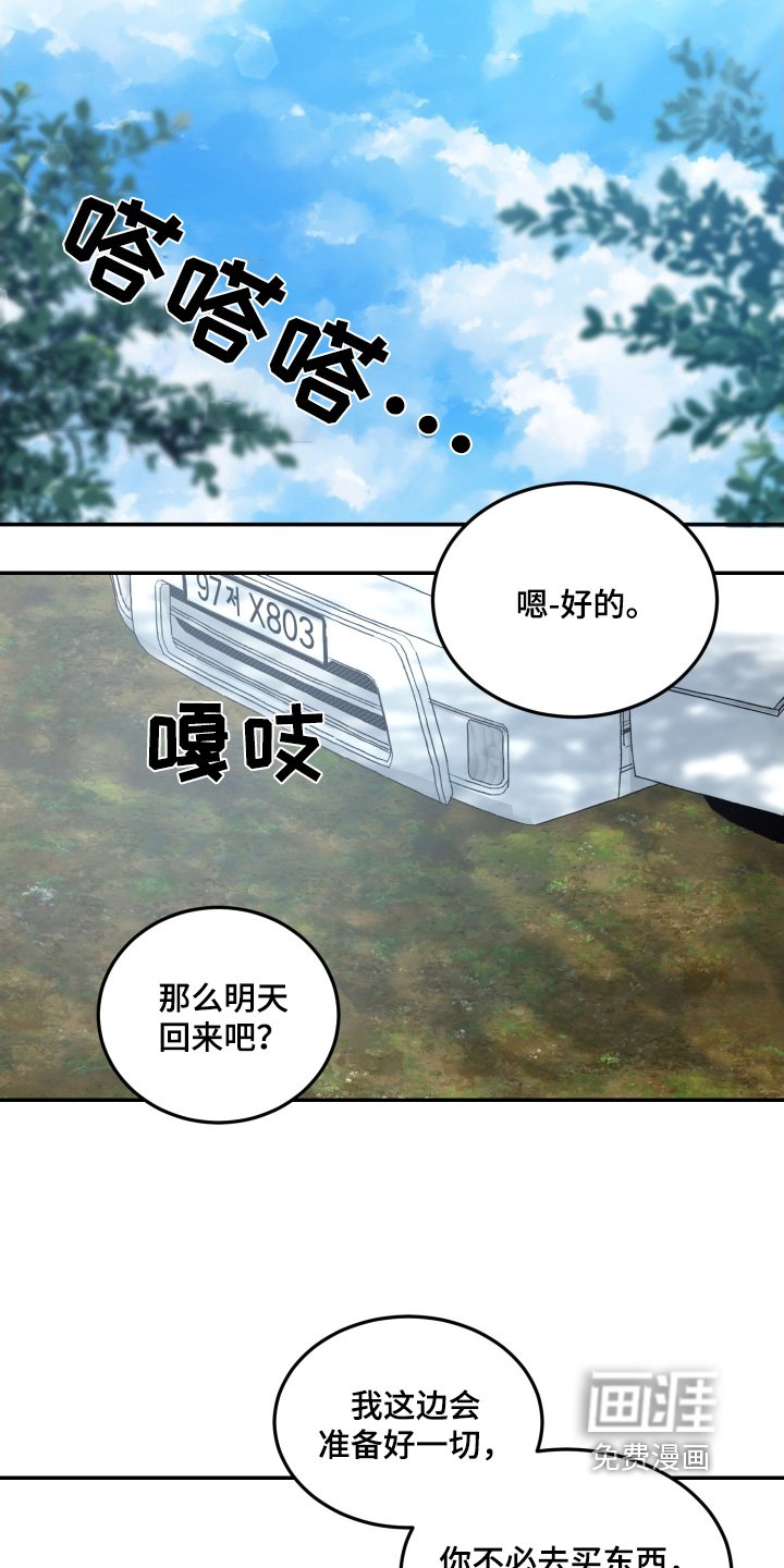 第79章：【第二季】欢迎回来