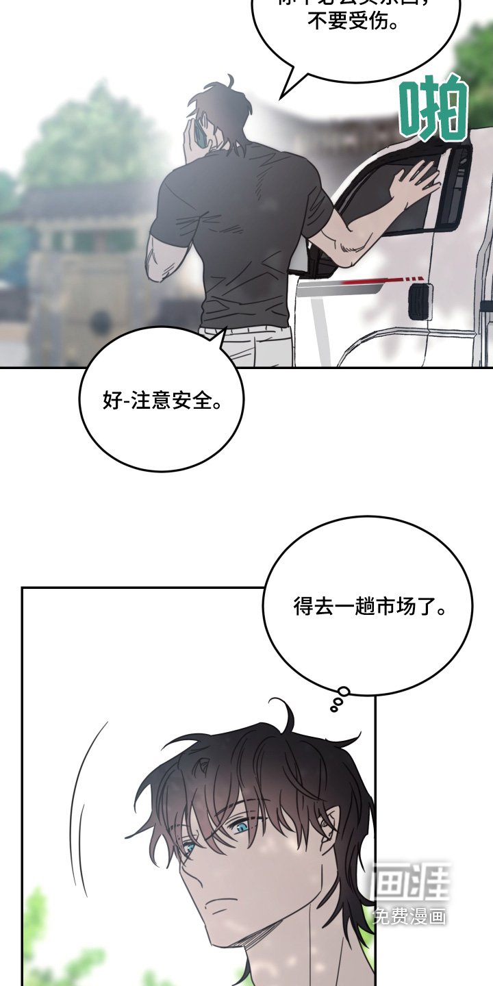 第79章：【第二季】欢迎回来