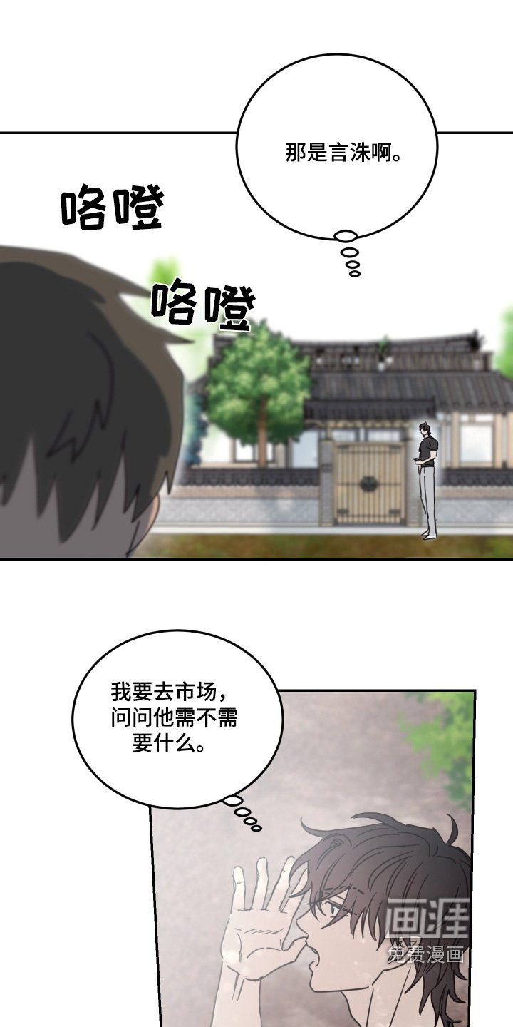 第79章：【第二季】欢迎回来