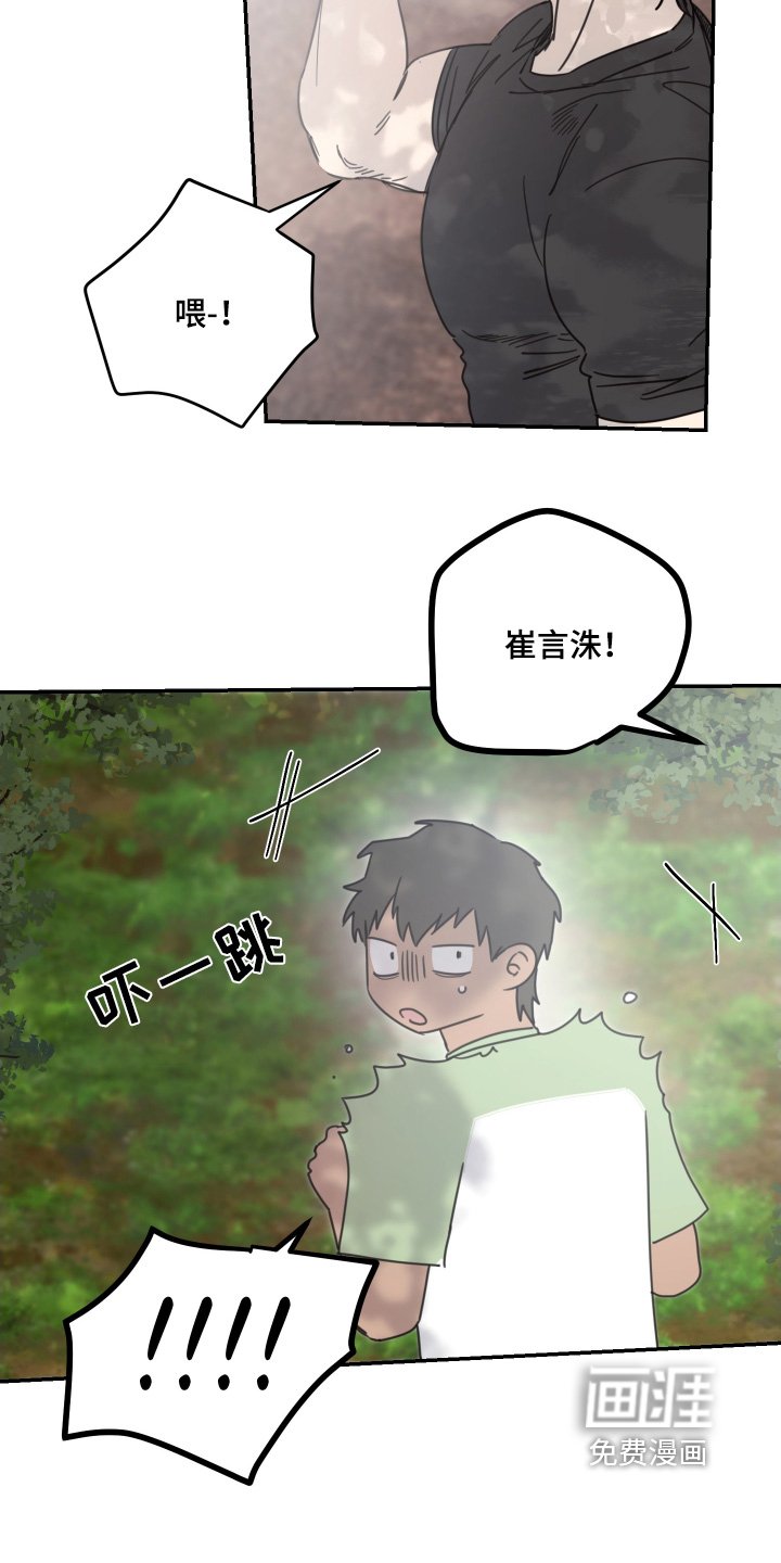 第79章：【第二季】欢迎回来