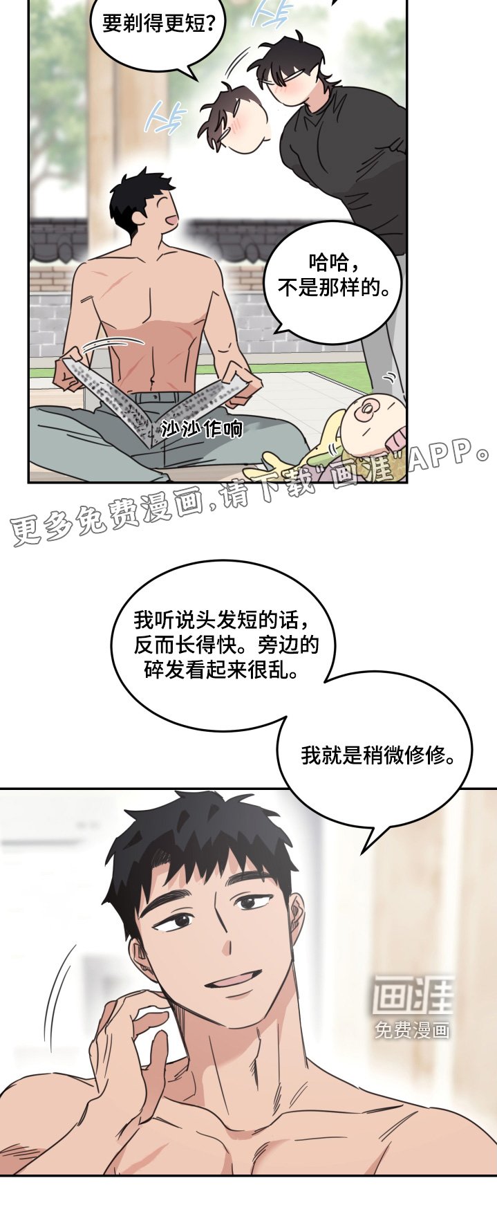 第79章：【第二季】欢迎回来
