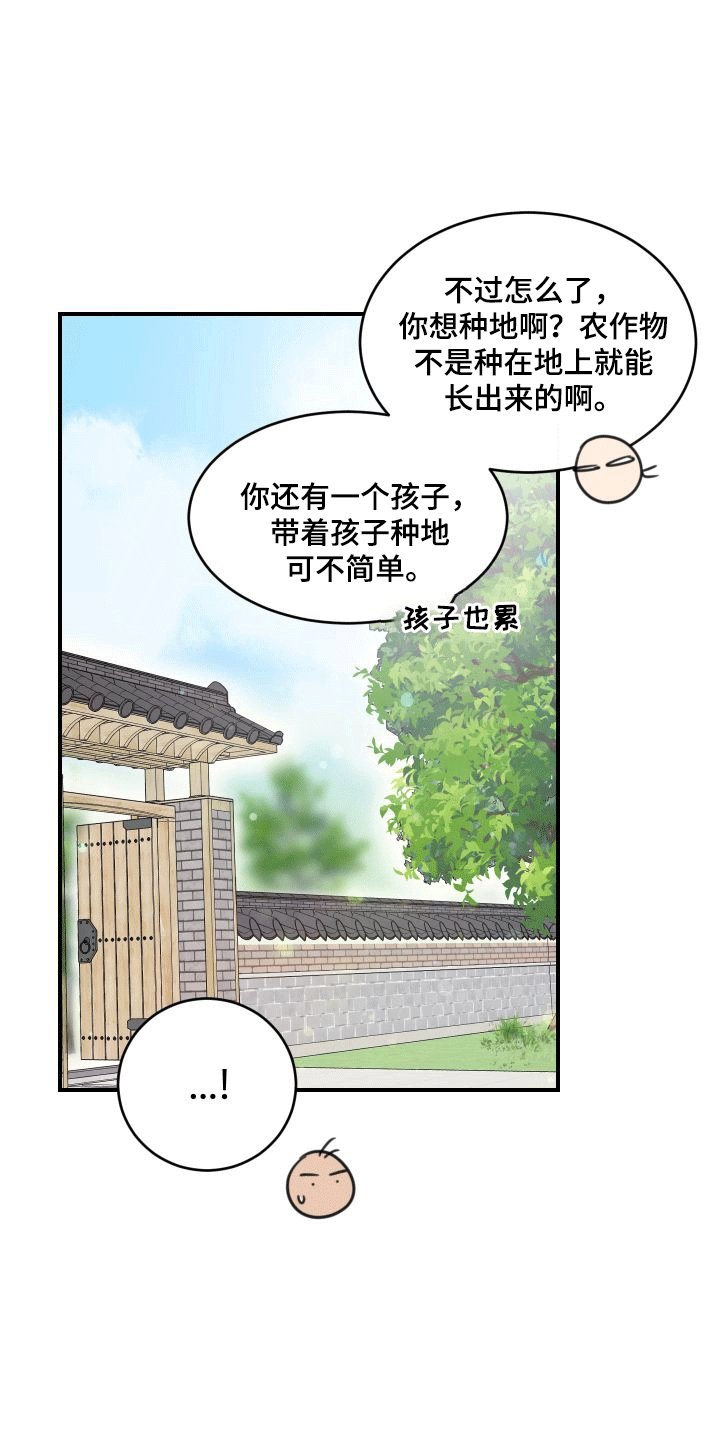 第8章：儿子