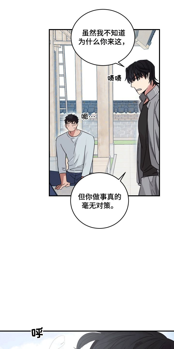第8章：儿子