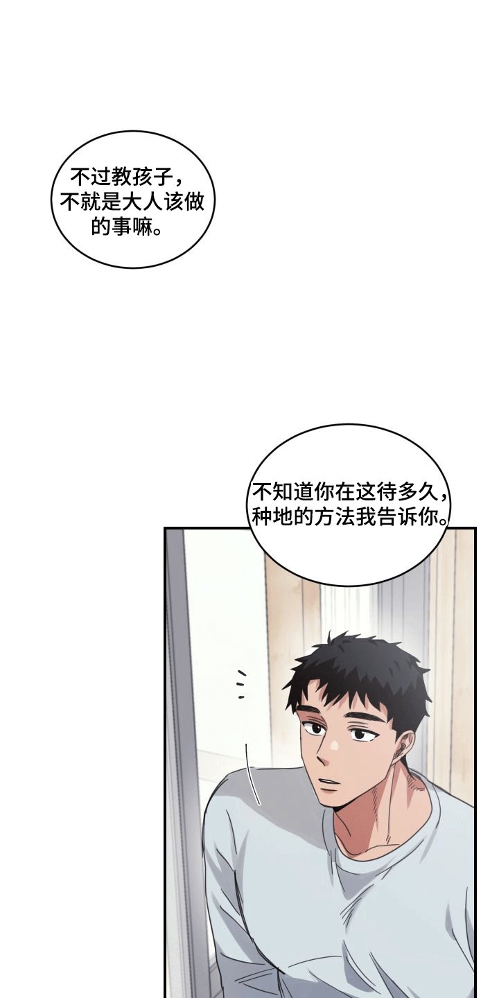 第8章：儿子