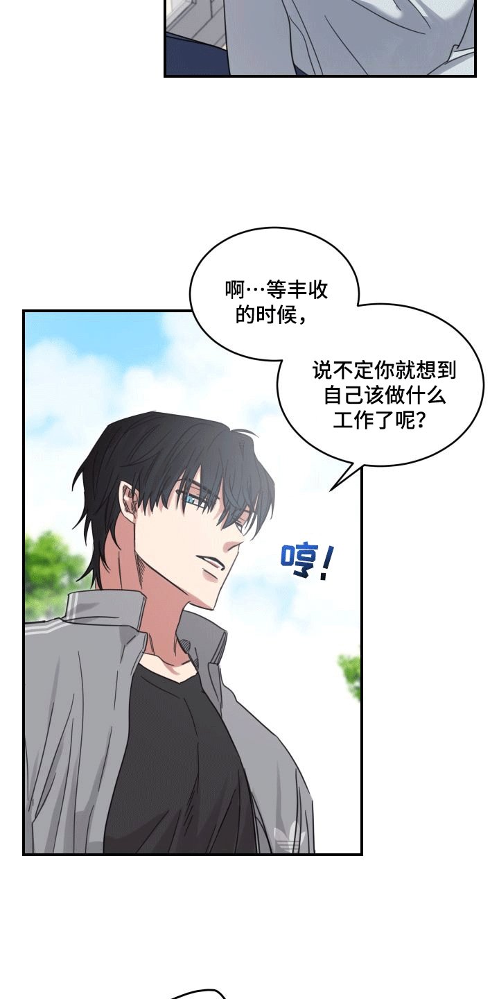 第8章：儿子