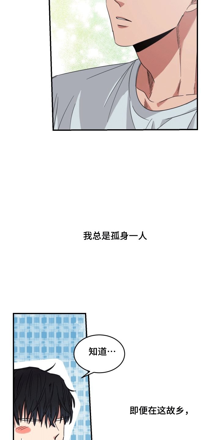 第8章：儿子