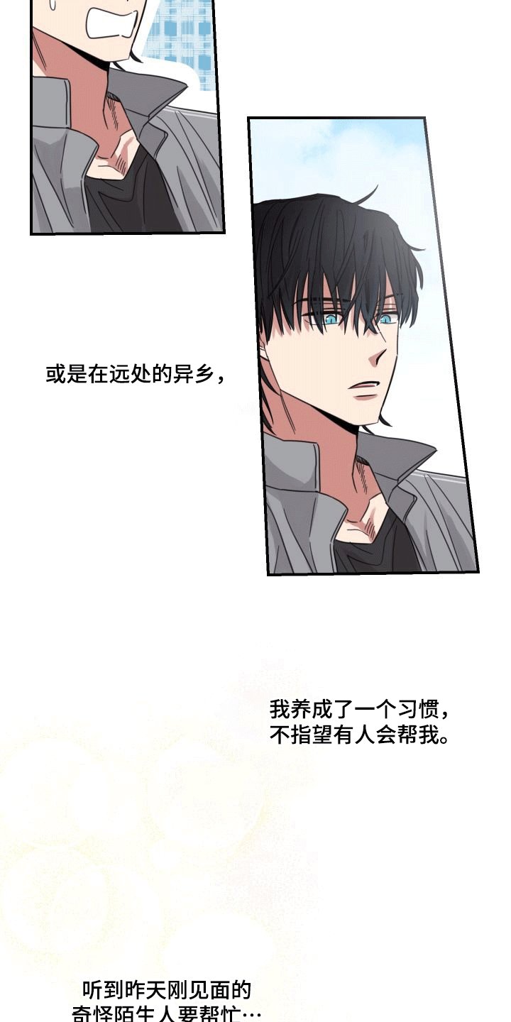 第8章：儿子