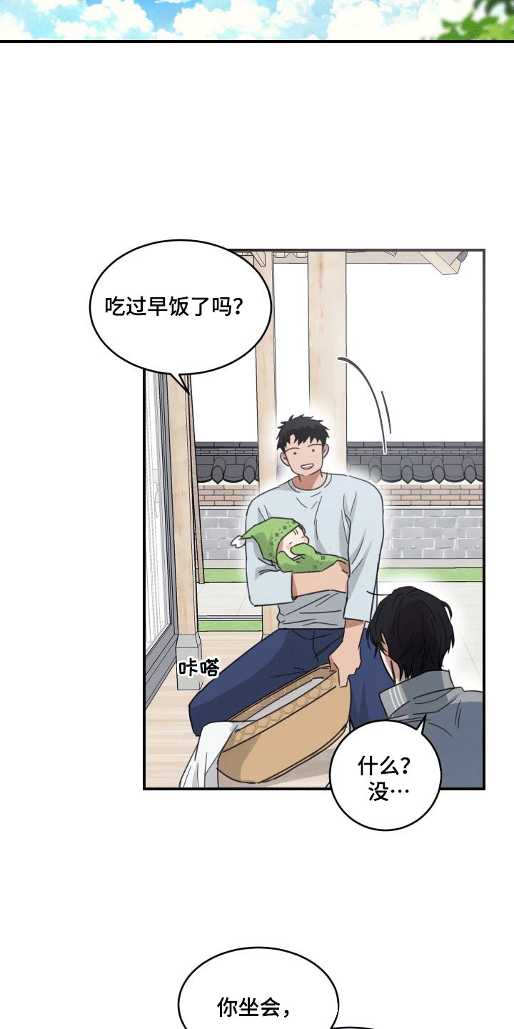 第8章：儿子