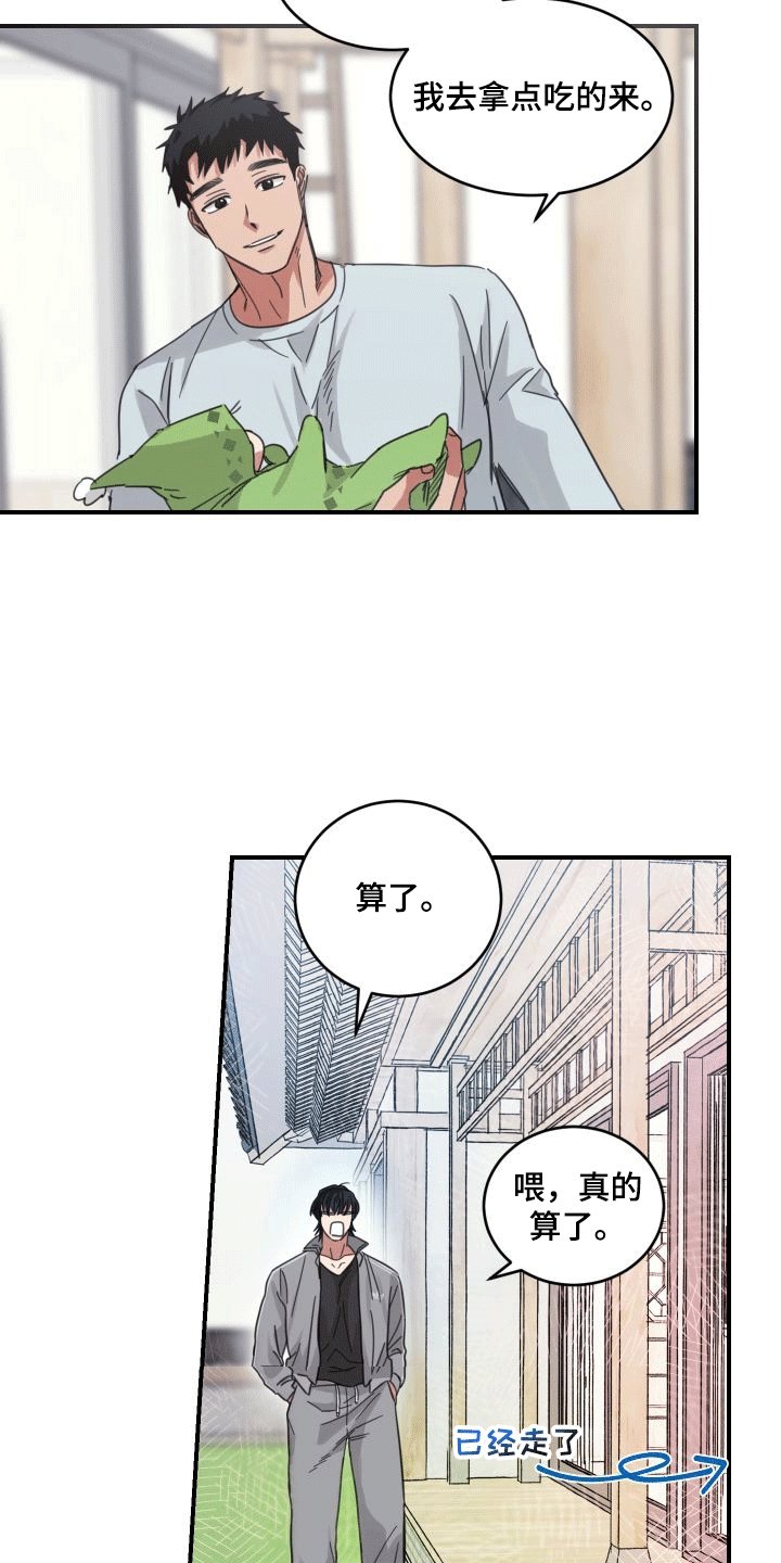 第8章：儿子