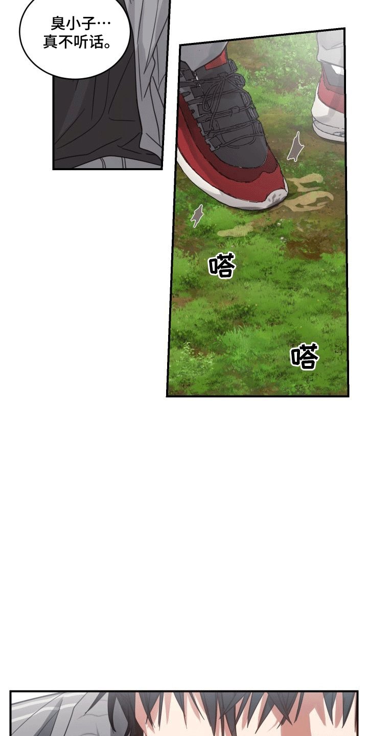 第8章：儿子