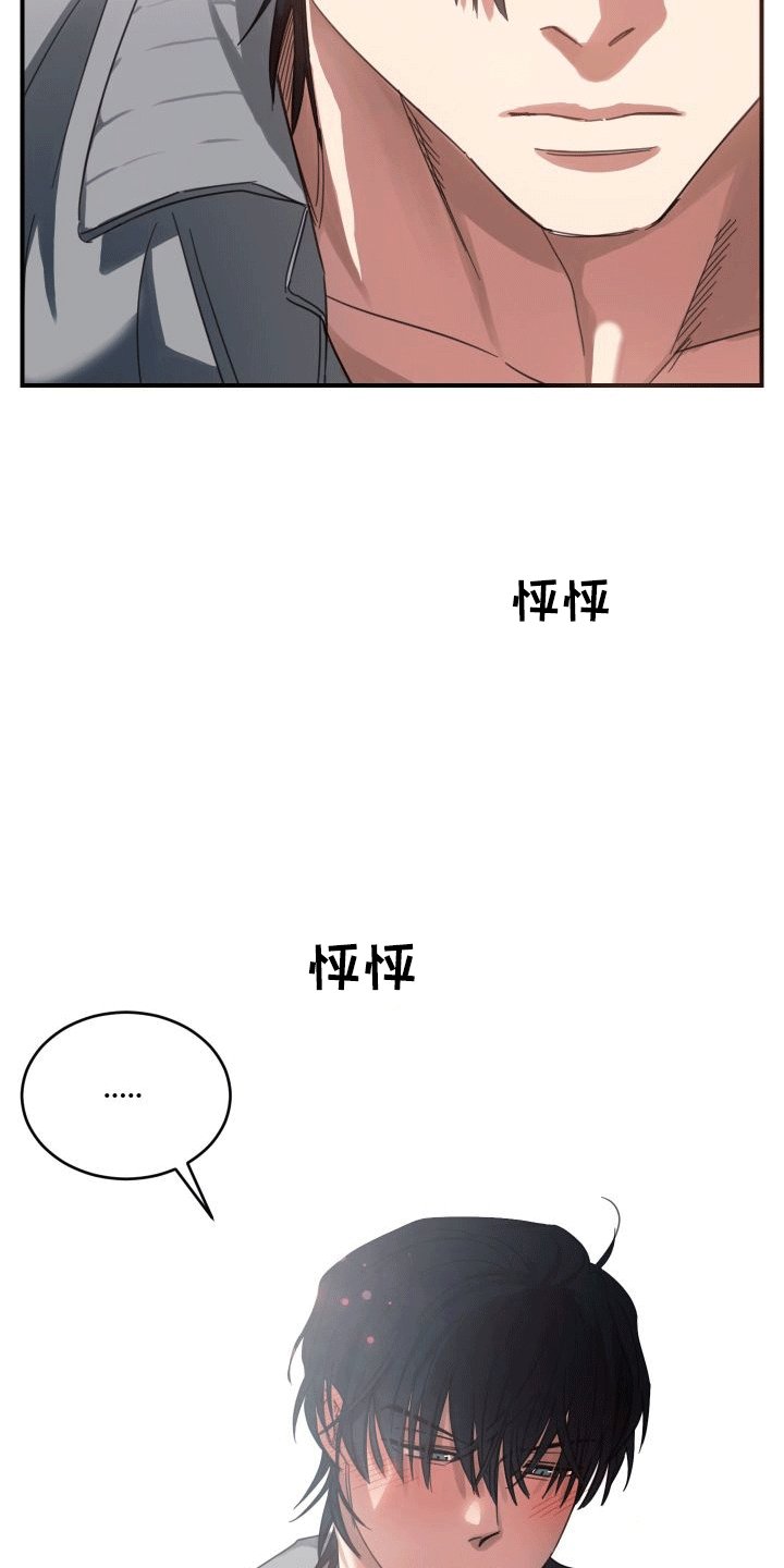 第8章：儿子