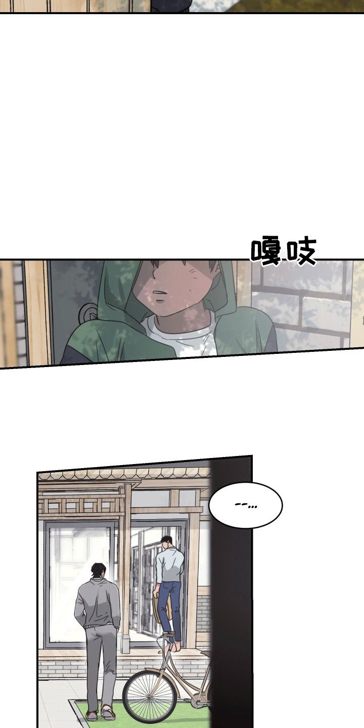 第8章：儿子