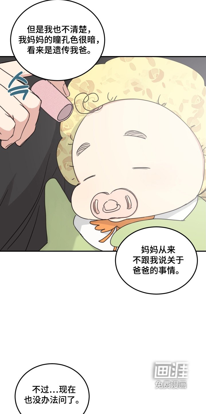 第80章：【第二季】剪头发