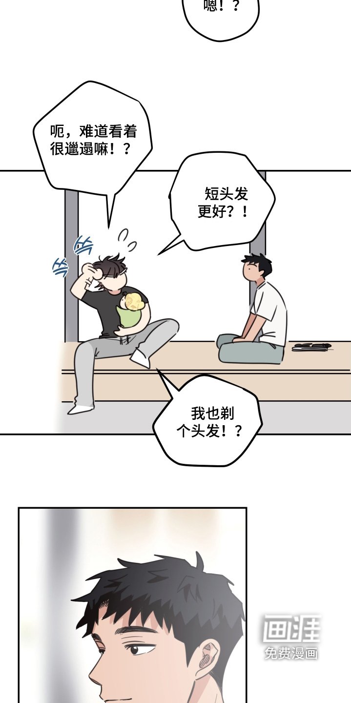 第80章：【第二季】剪头发