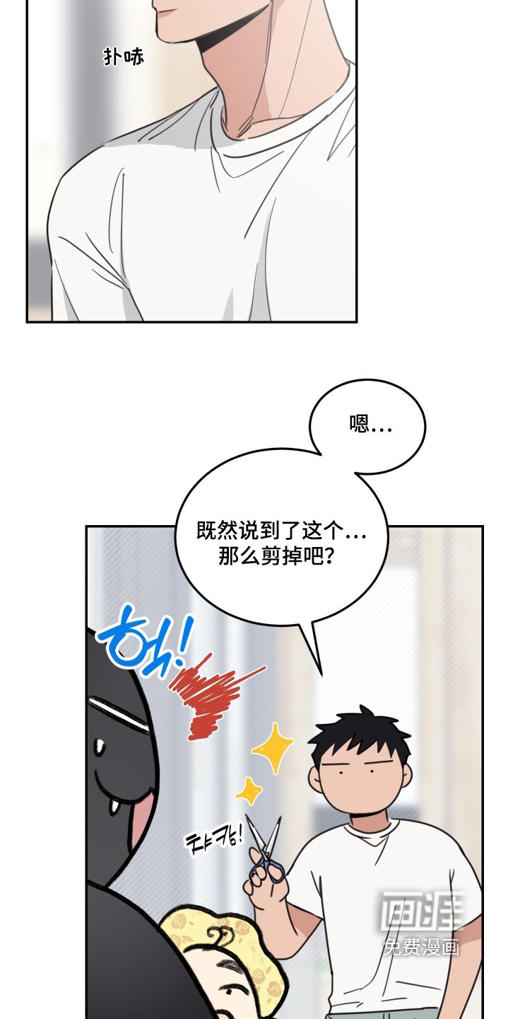 第80章：【第二季】剪头发