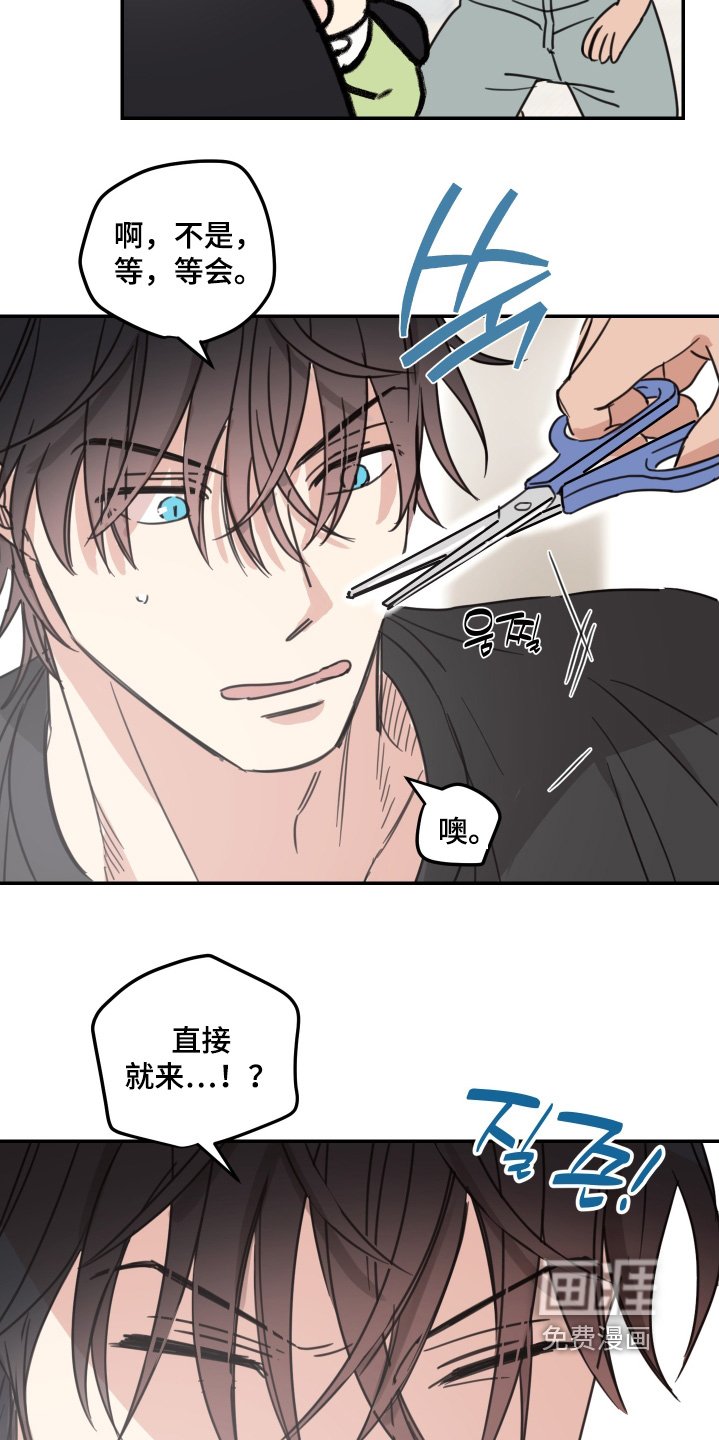 第80章：【第二季】剪头发