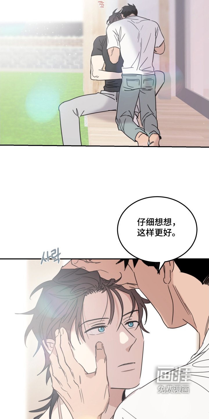 第80章：【第二季】剪头发