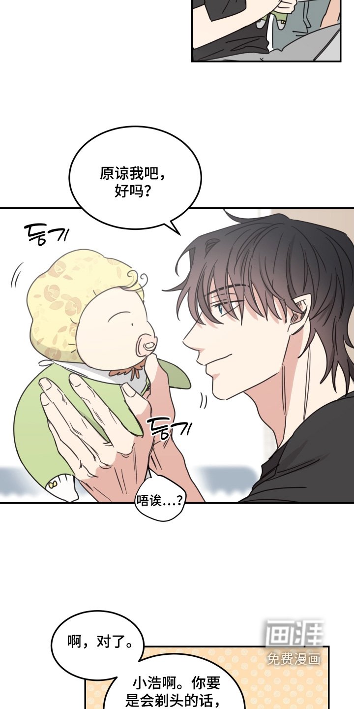 第80章：【第二季】剪头发