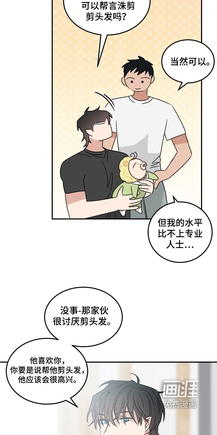第80章：【第二季】剪头发