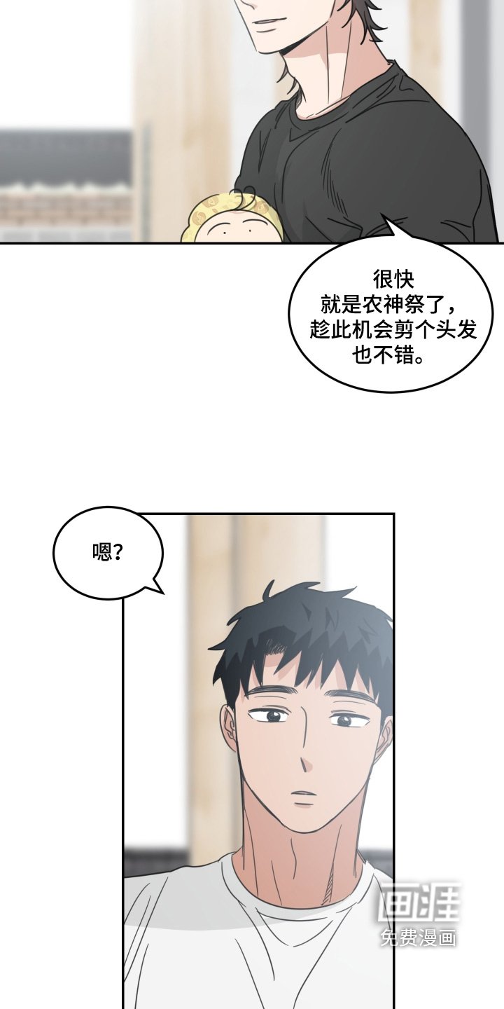 第80章：【第二季】剪头发