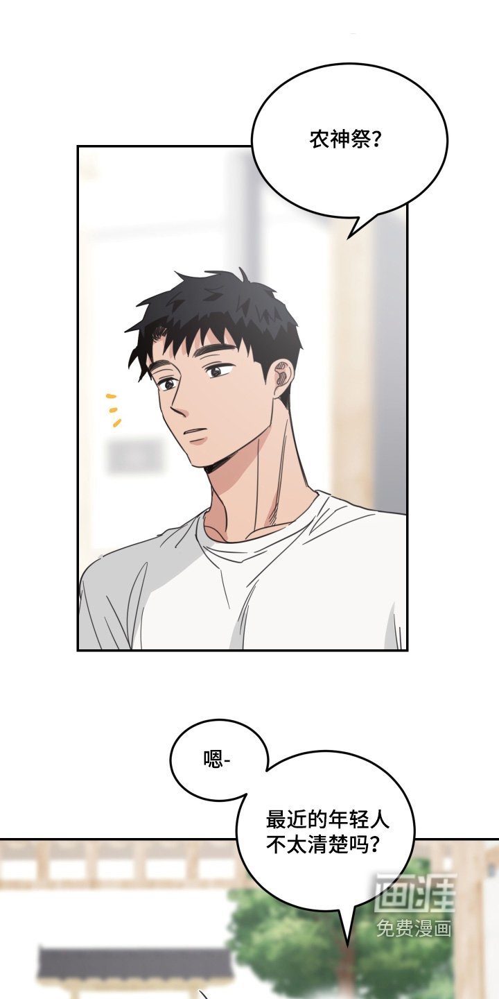 第81章：【第二季】出什么事了