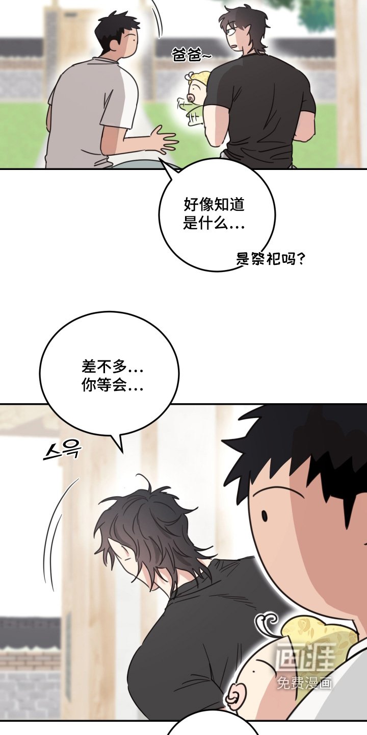 第81章：【第二季】出什么事了