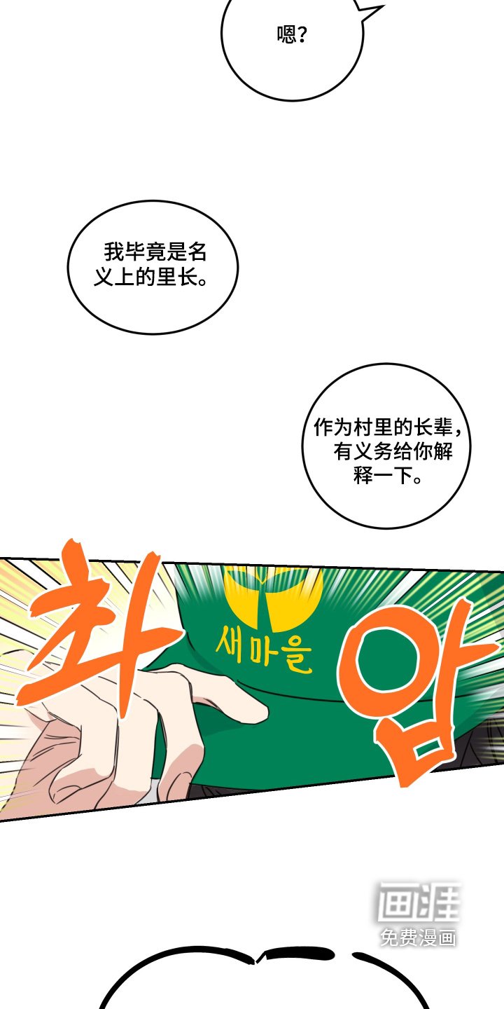 第81章：【第二季】出什么事了