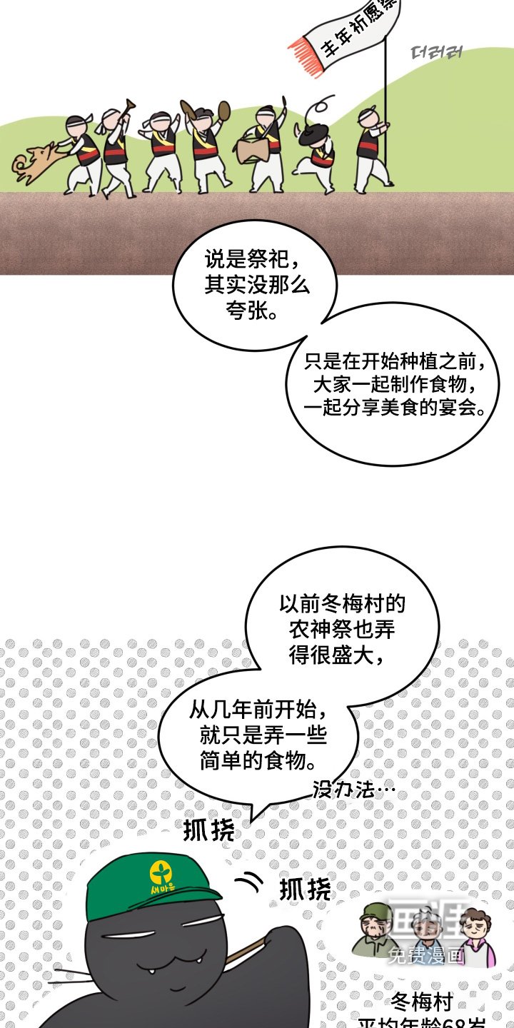 第81章：【第二季】出什么事了