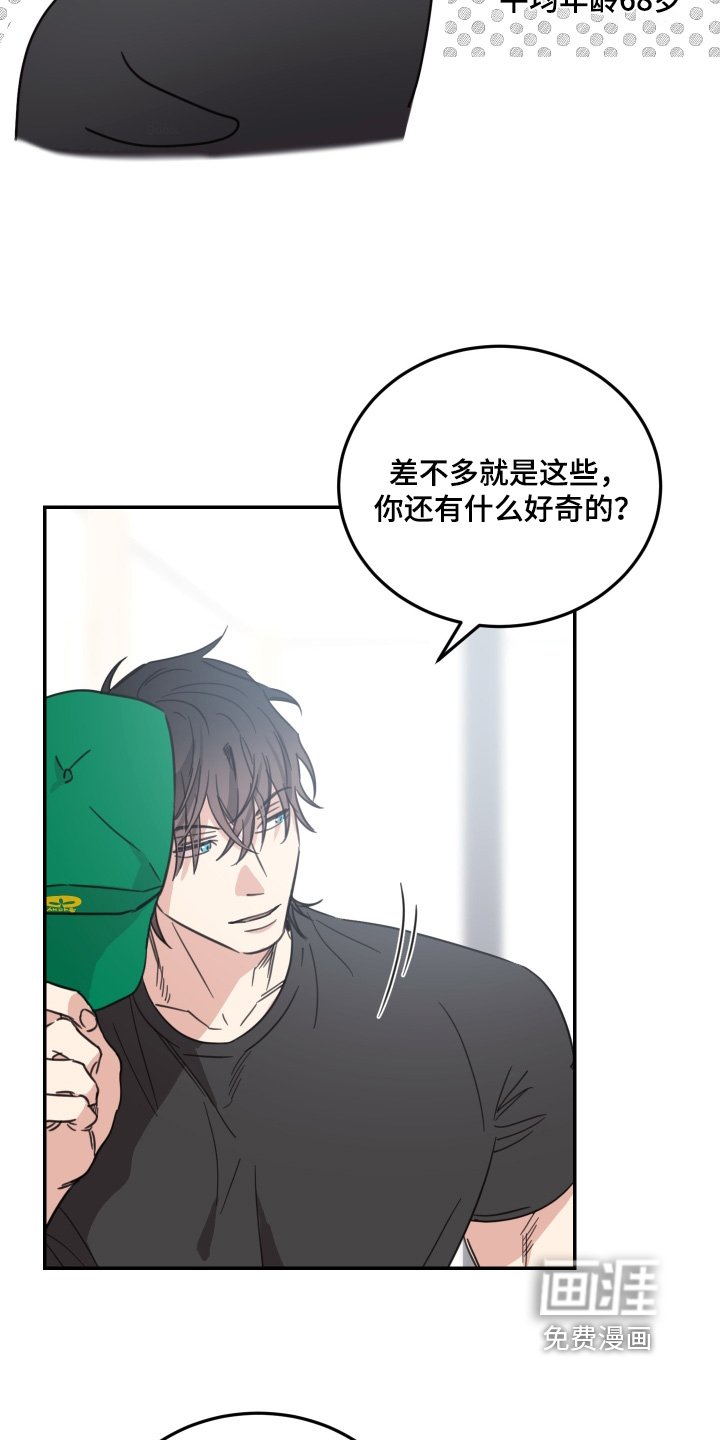 第81章：【第二季】出什么事了