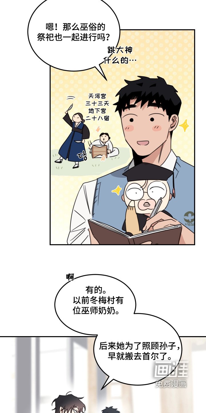 第81章：【第二季】出什么事了