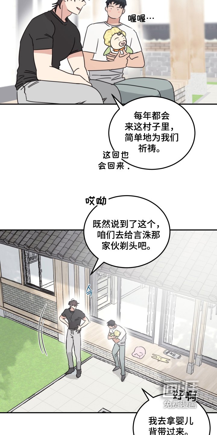 第81章：【第二季】出什么事了