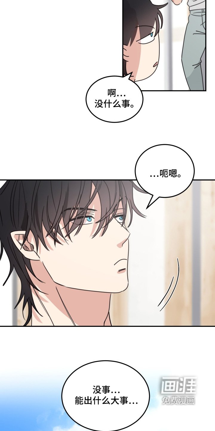 第81章：【第二季】出什么事了