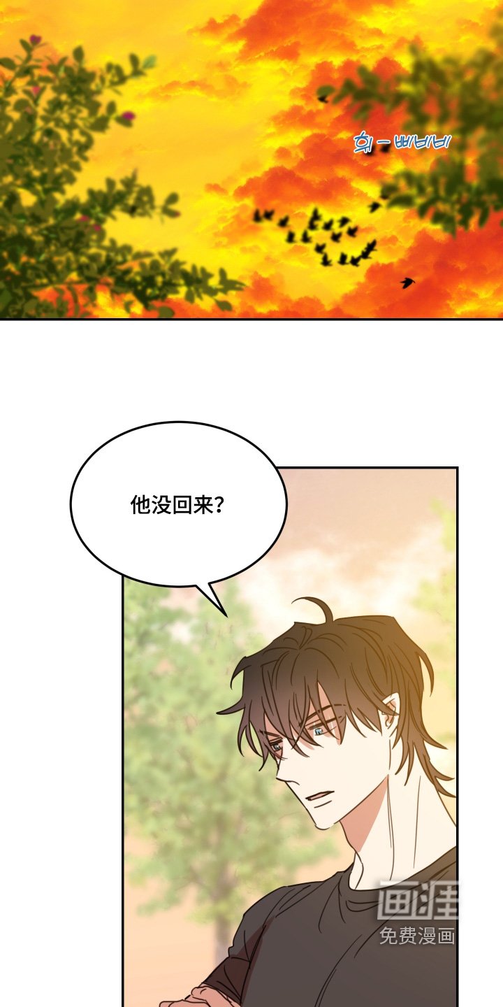 第81章：【第二季】出什么事了