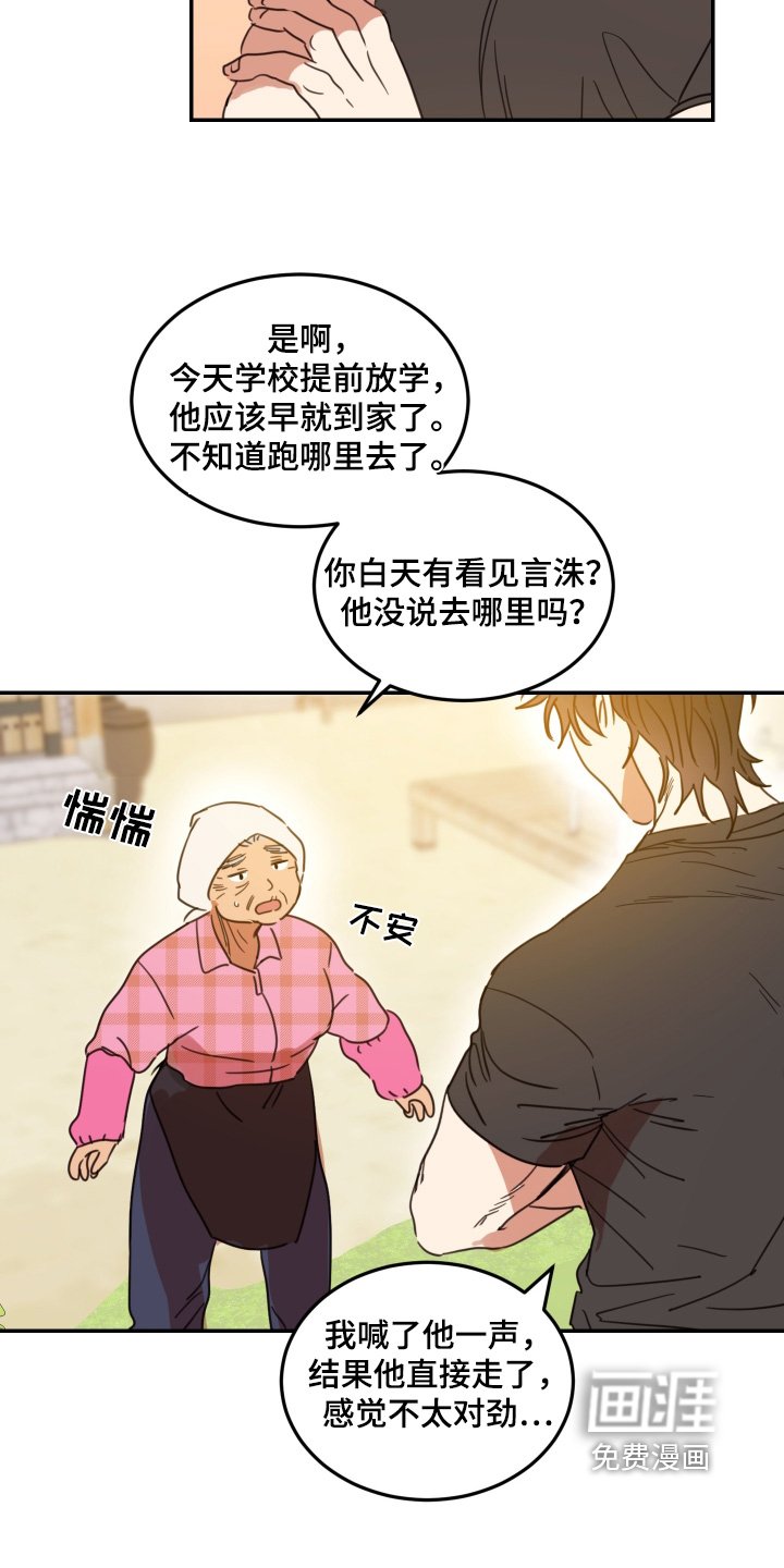 第81章：【第二季】出什么事了