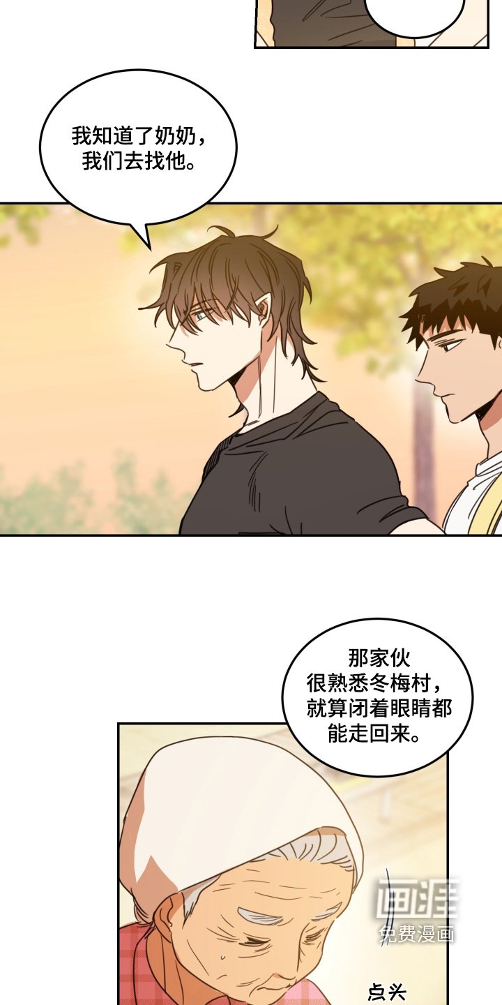 第81章：【第二季】出什么事了