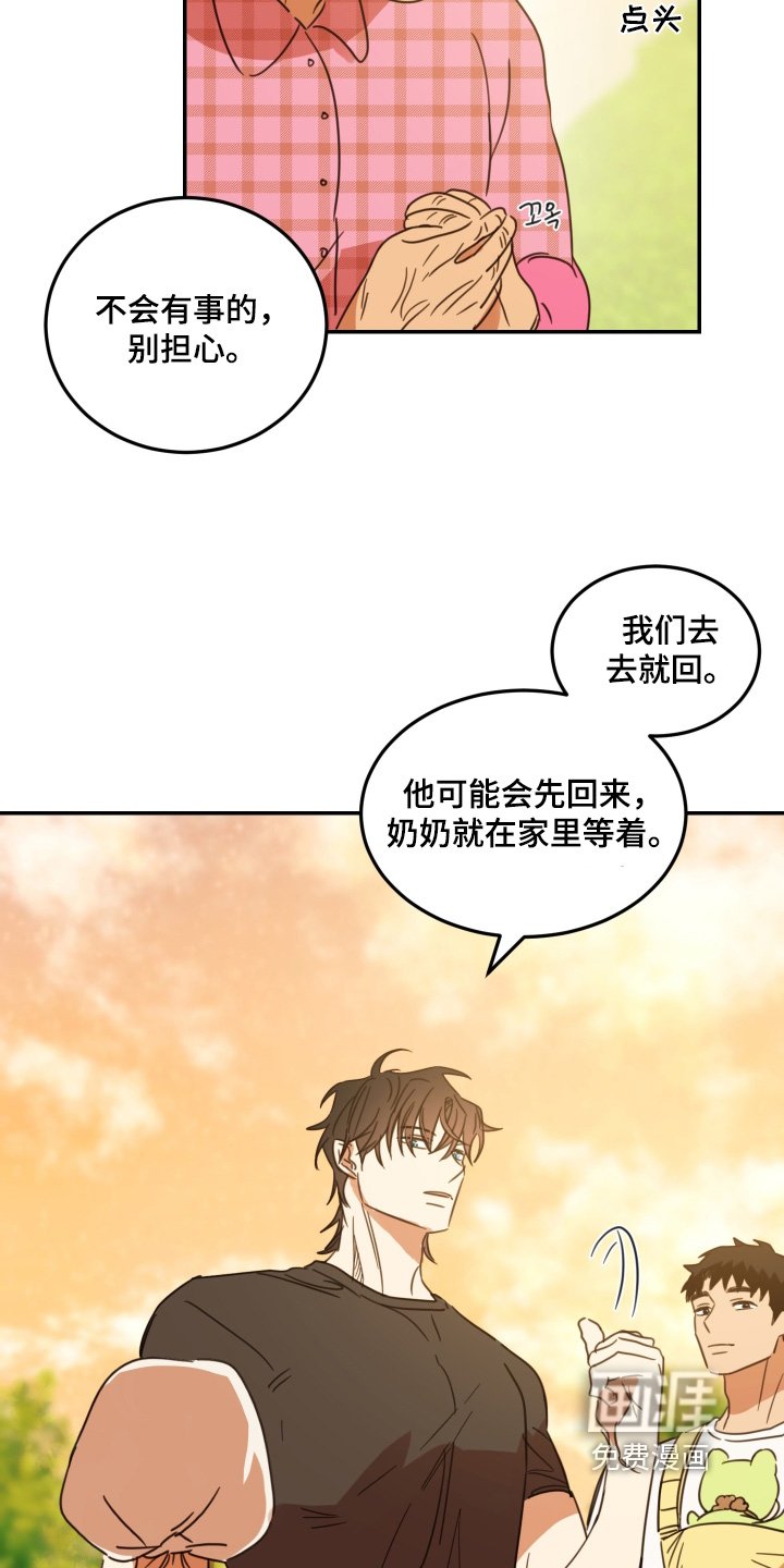 第81章：【第二季】出什么事了