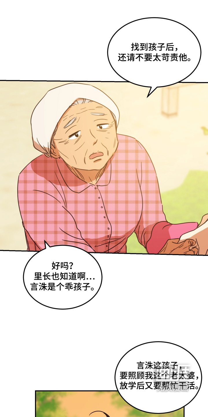 第81章：【第二季】出什么事了